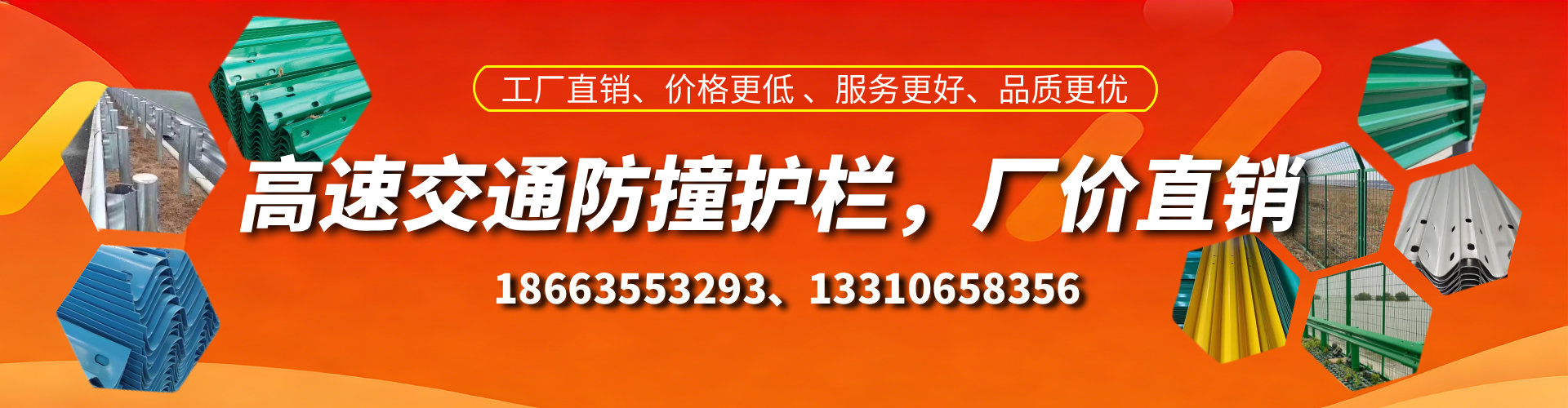 海东防撞护栏生产厂家